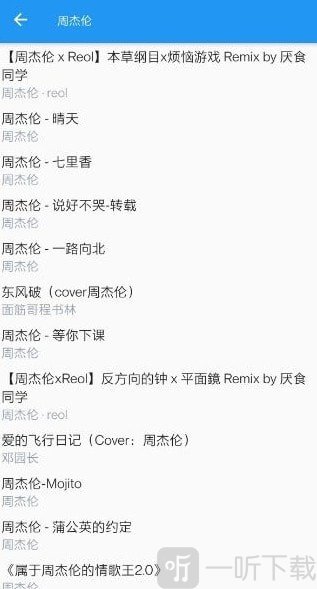 哔哩喵音乐