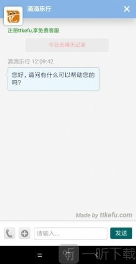 滴滴乐行