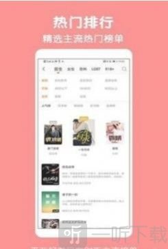 爱奇小说