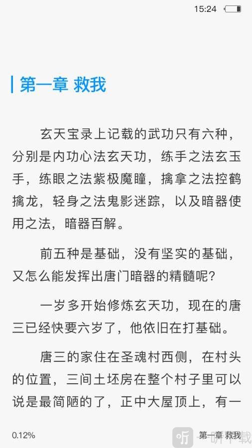 春意小说
