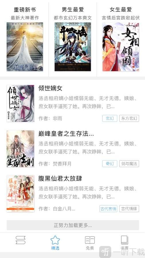 春意小说