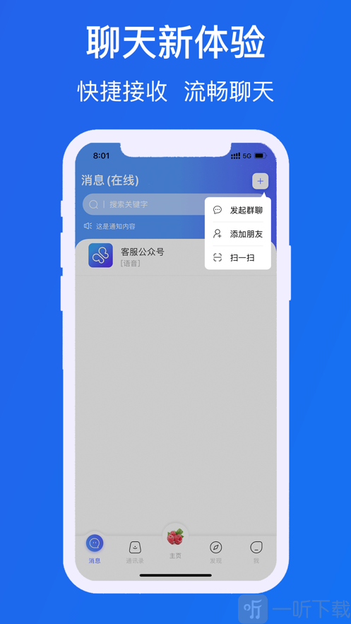 遇见chat
