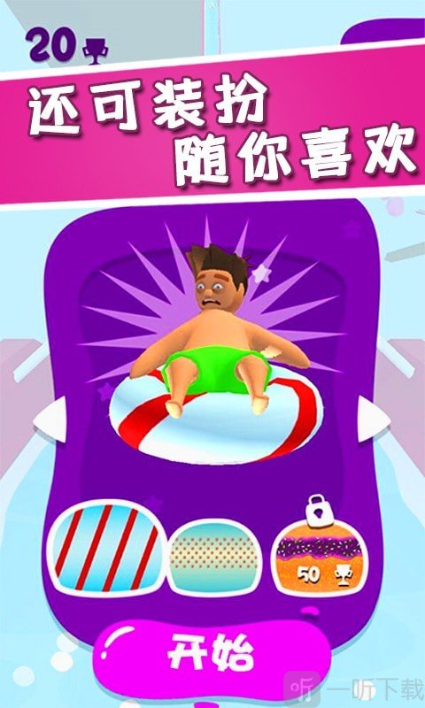 水上漂移大乱斗