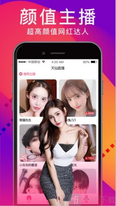 云語交友