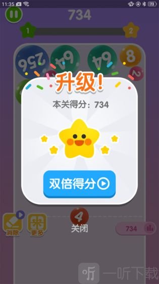 头脑2048