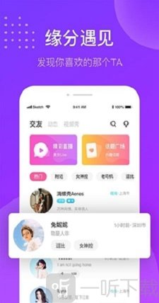 趣友聊