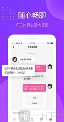 趣友聊