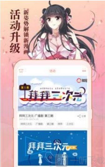 星柏漫画