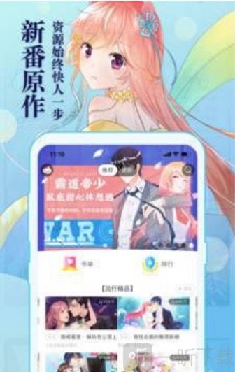 星柏漫画