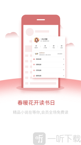爱文者