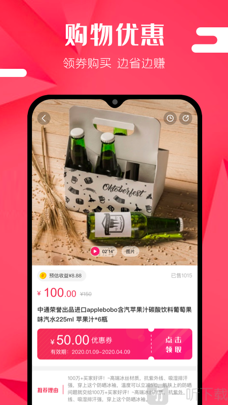 购省钱网
