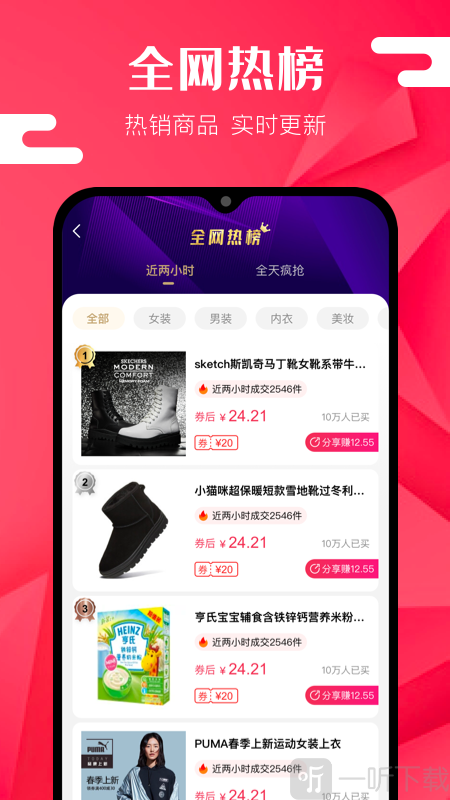 购省钱网