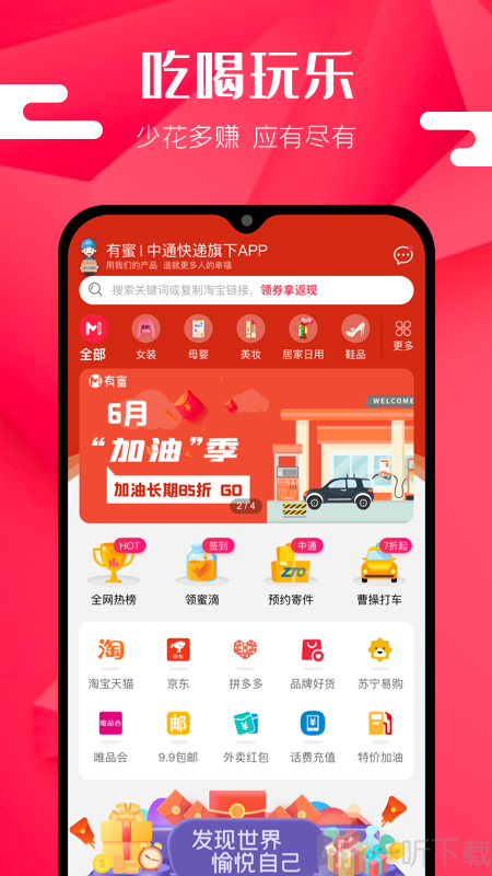 购省钱网