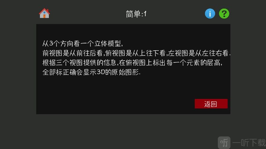 三视图学习
