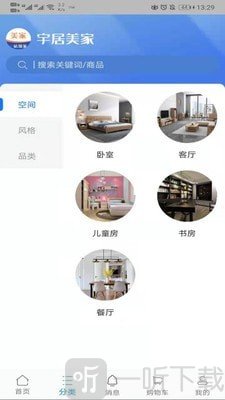 宇居美家