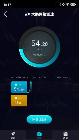 大鹏测速