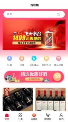百佳酿