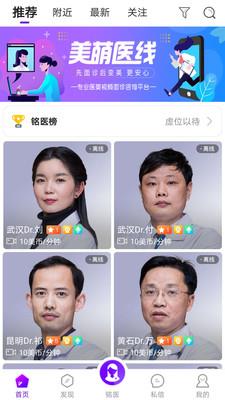 美萌医线