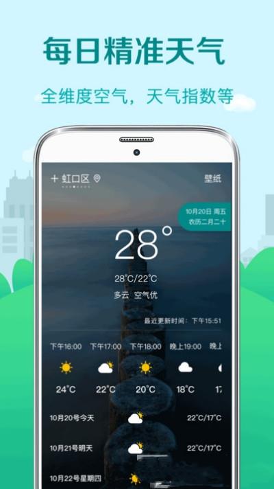 天气预