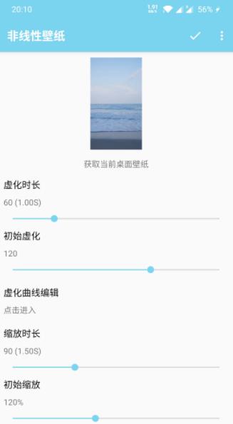 非线性壁纸