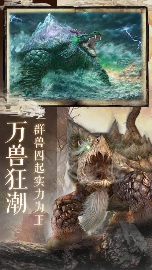山海经吞金神兽