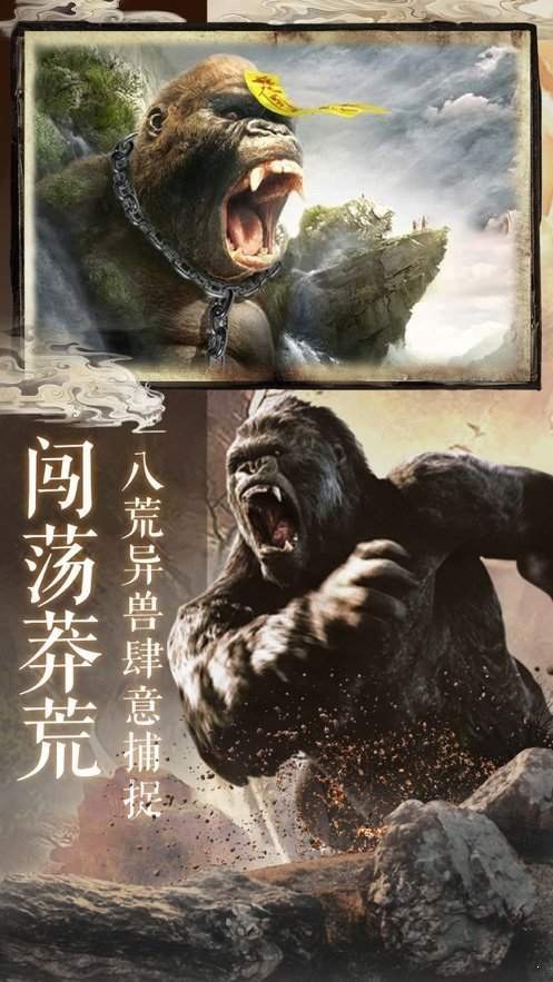 山海经吞金神兽