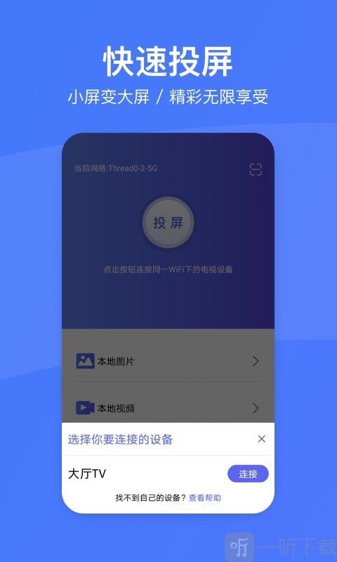 去投屏