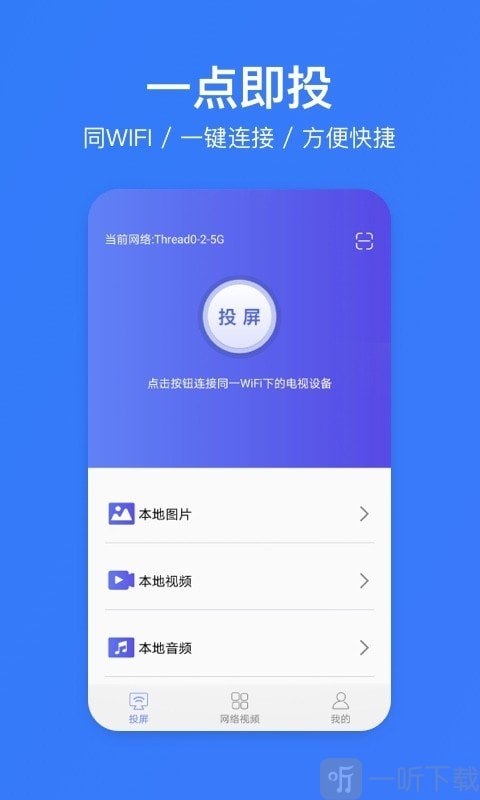 去投屏