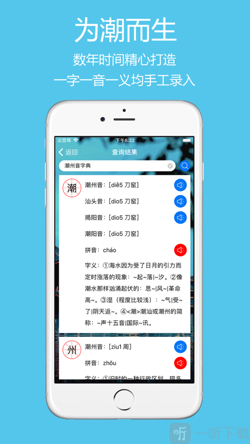 行知育评