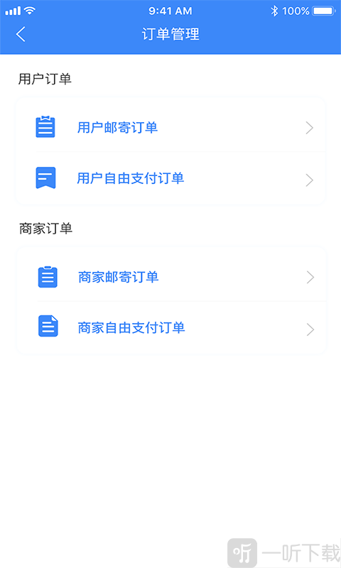 换易购