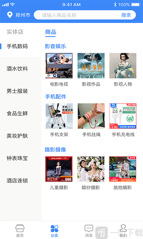 换易购