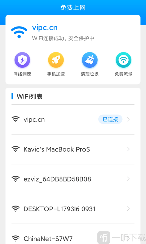 流量加速宝