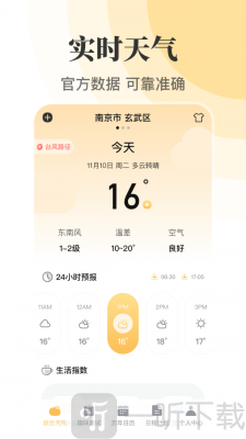 传统万年历