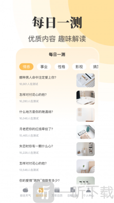 传统万年历