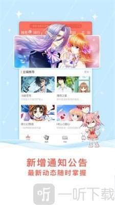 星月漫畫