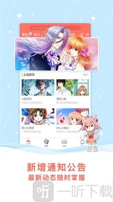 星月漫畫