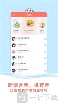 星月漫畫