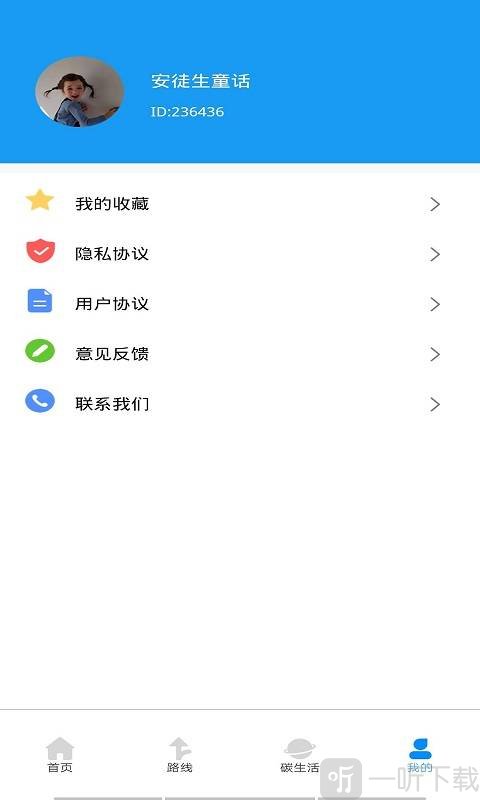 码上公交