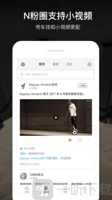 SegwayNinebot