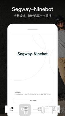 SegwayNinebot