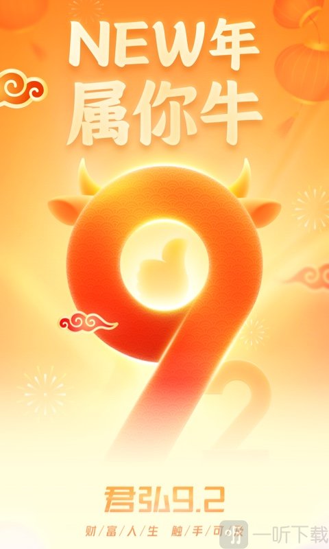 国泰君安君弘