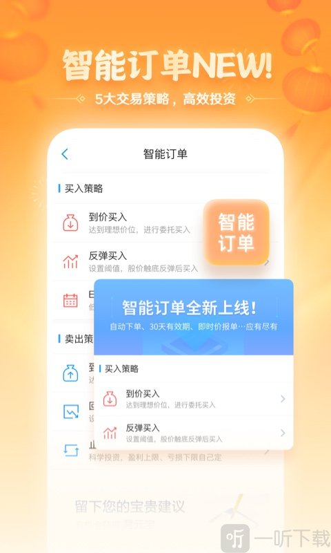 国泰君安君弘