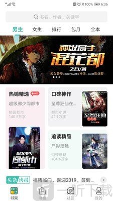 免费小说搜书王