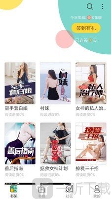 免费小说搜书王