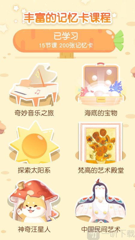 只只学园