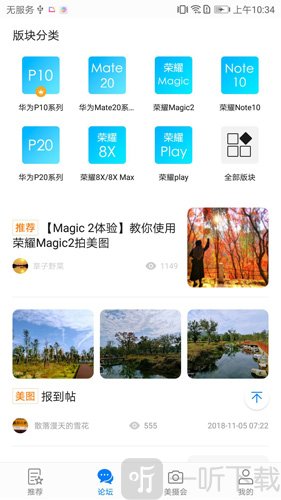 花粉俱乐部