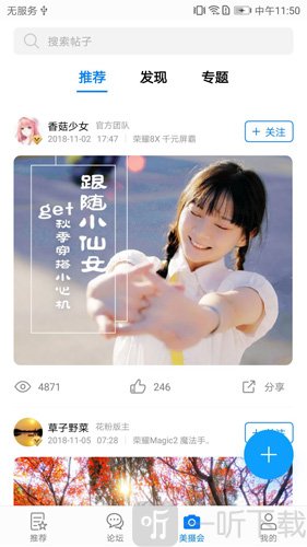 花粉俱乐部
