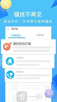 和通讯录