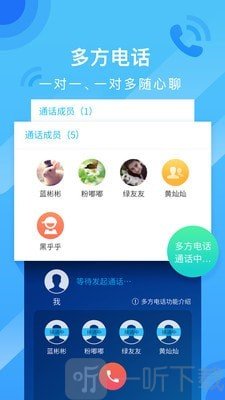 和通讯录