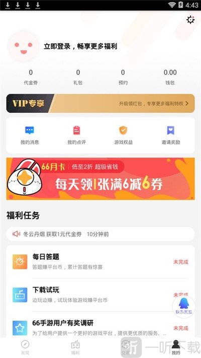 手游云折扣